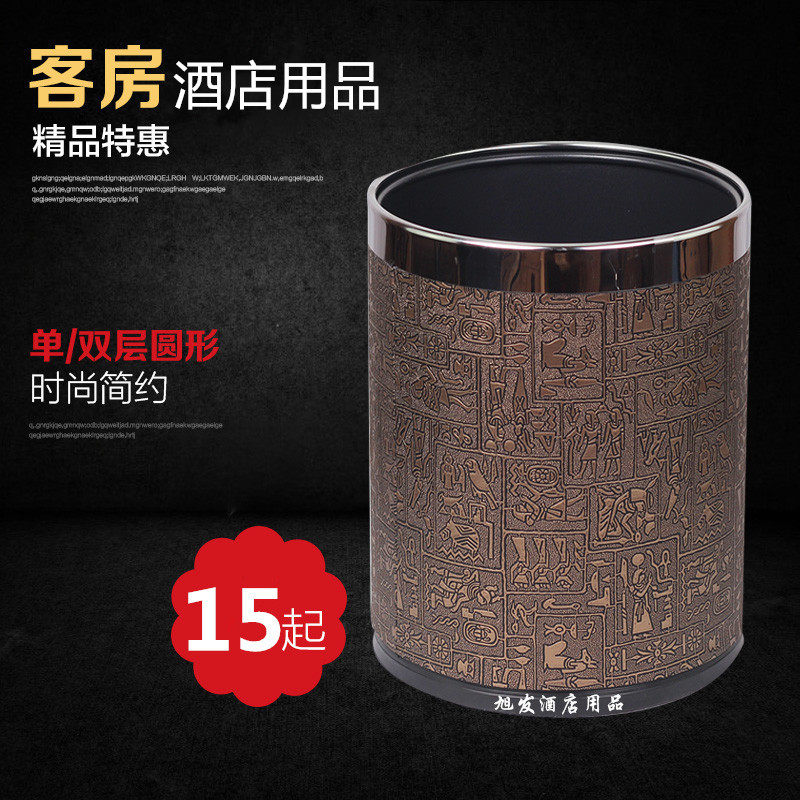 Double-layer fashion hotel room trash can KTV flame retardant without cover office storage European household trash can