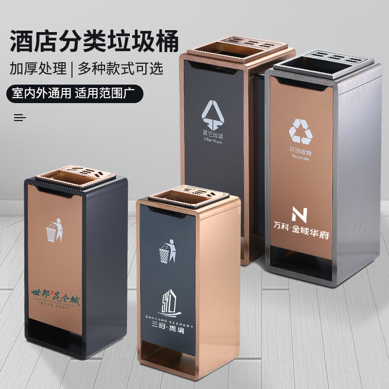 Hotel stainless steel trash can lobby vertical commercial with ashtray indoor corridor elevator port fruit leather box customization