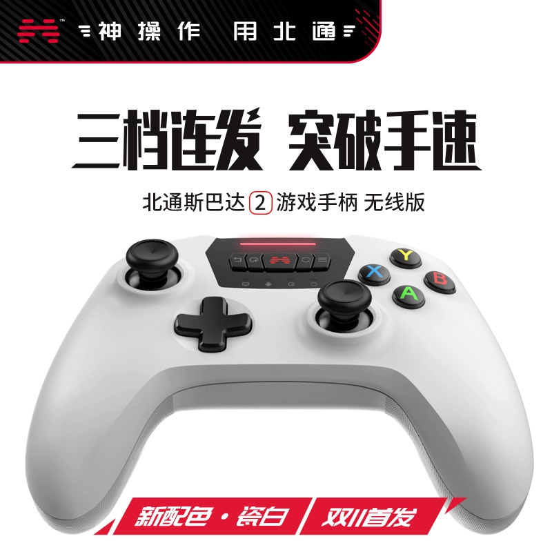 Bộ điều khiển trò chơi không dây Beitong Spartan 2 phiên bản máy tính Steam Sekiro Devil May Cry 5 Monster Hunter TV home double NBA2K21 elite xbox live football 360 controller fifa4 - Người điều khiển trò chơi