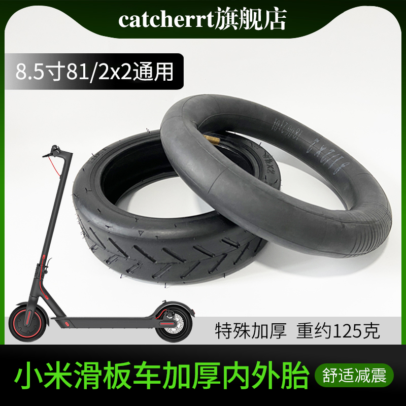 Xiaomi electric scooter tire inner and outer tire 8 5 inch 81 2x2 Mijia 1S inflatable M365 universal pro tire
