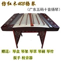 Professional playing 405 dulcimer instrument Guangdong five-code ten-tone Cantonese opera yangqin Guangdong music dulcimer 405 dulcimer