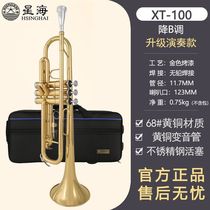 Xinghai trumpet instrument B flat trumpet student professional playing beginner universal advanced brass trumpet instrument