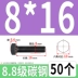 keo 502 Vít lục giác bên ngoài bằng thép carbon loại 8,8 Bu lông lục giác bên ngoài cường độ cao Vít mở rộng M6M8M10M12M14M16 keo sữa dán giấy keo sữa dán giấy Keo