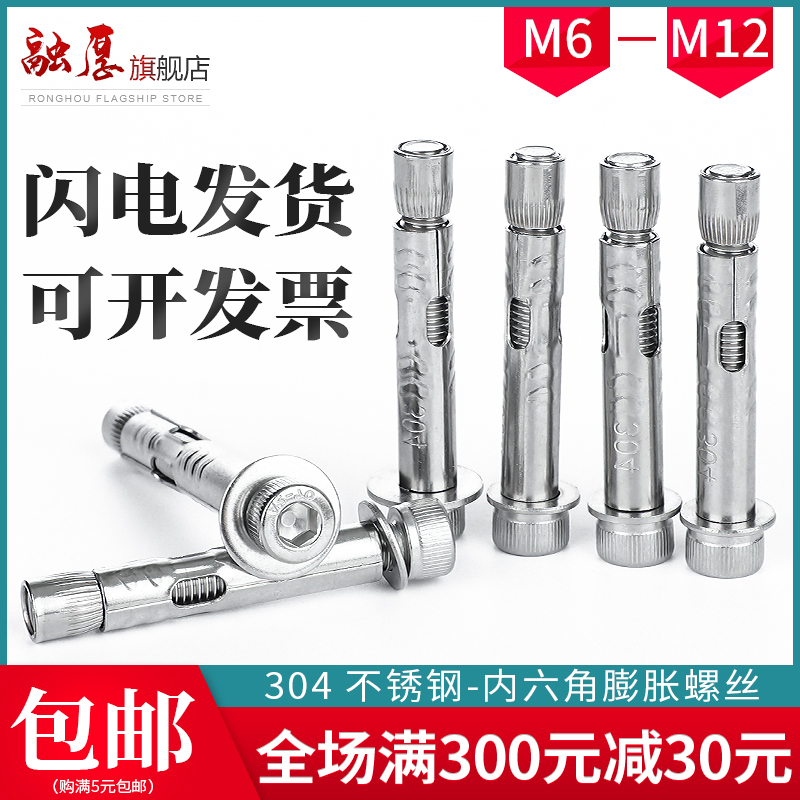 304 stainless steel inner hexagonal expansion screw built-in cylindrical head inner fluffy screw burst m6m8m10m12