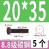 keo 502 Vít lục giác bên ngoài bằng thép carbon loại 8,8 Bu lông lục giác bên ngoài cường độ cao Vít mở rộng M6M8M10M12M14M16 keo sữa dán giấy keo sữa dán giấy Keo