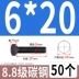 keo 502 Vít lục giác bên ngoài bằng thép carbon loại 8,8 Bu lông lục giác bên ngoài cường độ cao Vít mở rộng M6M8M10M12M14M16 keo sữa dán giấy keo sữa dán giấy Keo