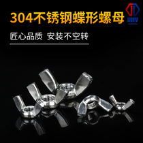 304 stainless steel butterfly nut Butterfly horn hand screw ingot screw cap M3M4M5M6M8M10M12