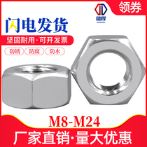 304 stainless steel anti-tooth fine tooth nut filament anti-buckle levoscrew cap M10M12M14M16M18M20M24