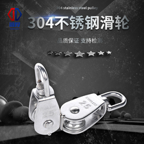 Melt-thick 304 stainless steel pulley crown block double pulley single pulley hoisting pulley wire rope small pulley