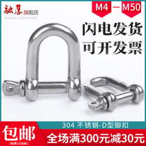 304 Stainless Steel Japan Type Bow Type Ring Buckle Small D Type Shackle Wire Rope Lock Chain National arched horseshoe shape shackle