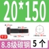 keo 502 Vít lục giác bên ngoài bằng thép carbon loại 8,8 Bu lông lục giác bên ngoài cường độ cao Vít mở rộng M6M8M10M12M14M16 keo sữa dán giấy keo sữa dán giấy Keo