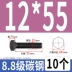 keo 502 Vít lục giác bên ngoài bằng thép carbon loại 8,8 Bu lông lục giác bên ngoài cường độ cao Vít mở rộng M6M8M10M12M14M16 keo sữa dán giấy keo sữa dán giấy Keo