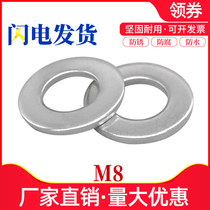 304 stainless steel increasing thickened mesohole ultra-thin round metal gasket 8mm widening flat gasket processing M8M10