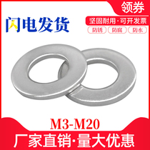 304 stainless steel flat gasket small side 1mm thick thin gasket metal screw gasket M3M5M8M10M16M18M20