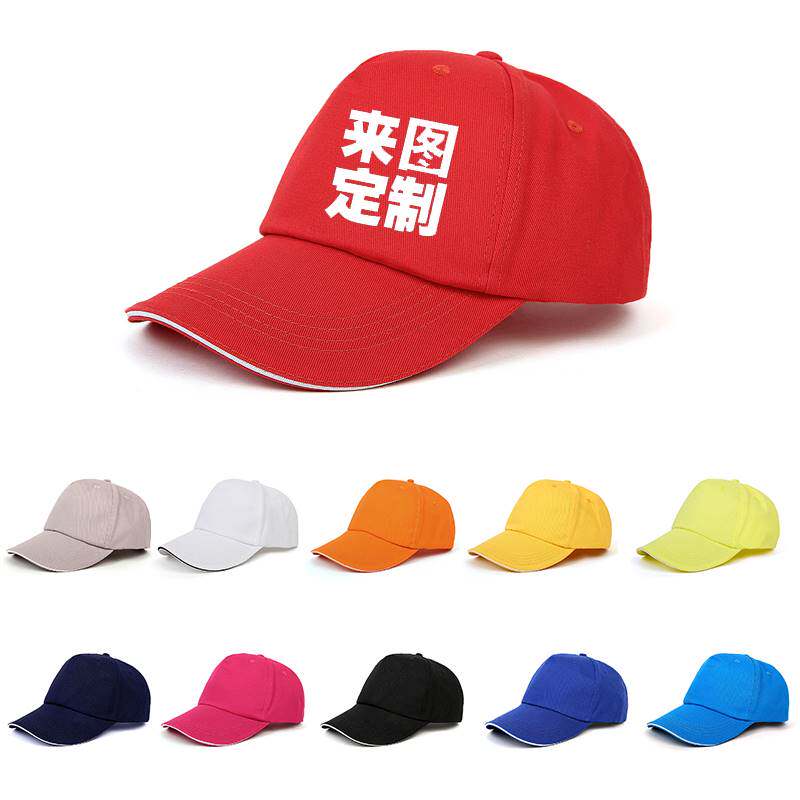 Attendant Catering Working Cap Pure Cotton Advertising Cap Custom Volunteer Cap Duck Tongue Cap Custom LOGO