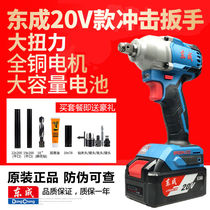 New Dongcheng 20V brushless electric wrench large torque impact auto repair mechanic sleeve lithium battery charging wrench