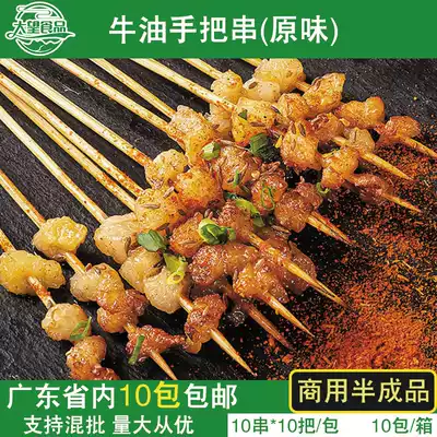 Hand-held butter skewers Grilled ingredients Beef breast oil skewers Commercial deadly skewers fried butter grains frozen semi-finished products