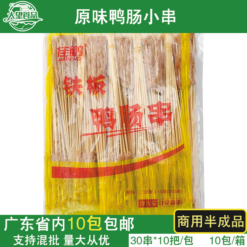 Jiapeng iron plate duck sausage skewers barbecue net red skewers 3000 skewers frozen semi-finished fried handle skewers