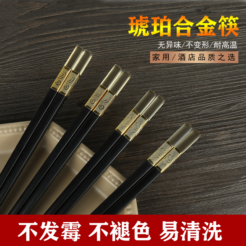 High-end alloy chopsticks domestic solid wood anti-mould and anti-deformation fast sub 10 double suit upscale chopsticks