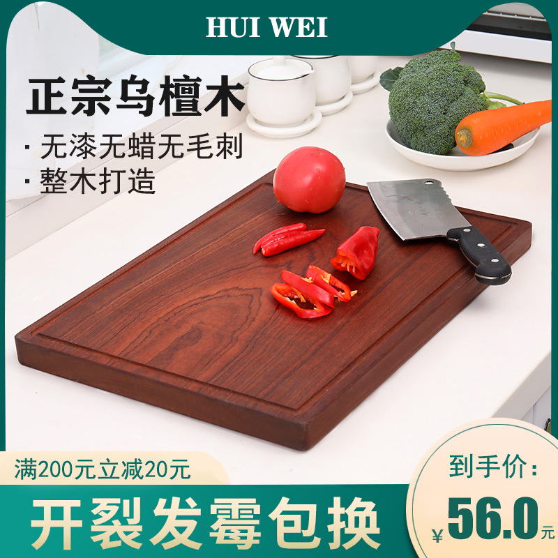 Glow-cutting cutting board Home mildew-proof lettuce plate Real wood make up plate sticking plate whole wood chopping block antibacterial Usandalwood case board
