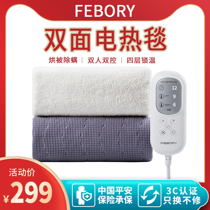 Electric blanket single double electric blanket double-cut thermostat home safety radiation without high-end double-sided official
