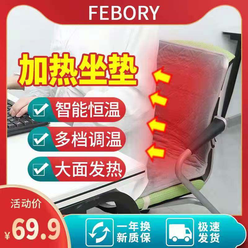 Electric seat cushion car office winter USB5V low voltage universal single piece plush warm cover leg warmer outdoor