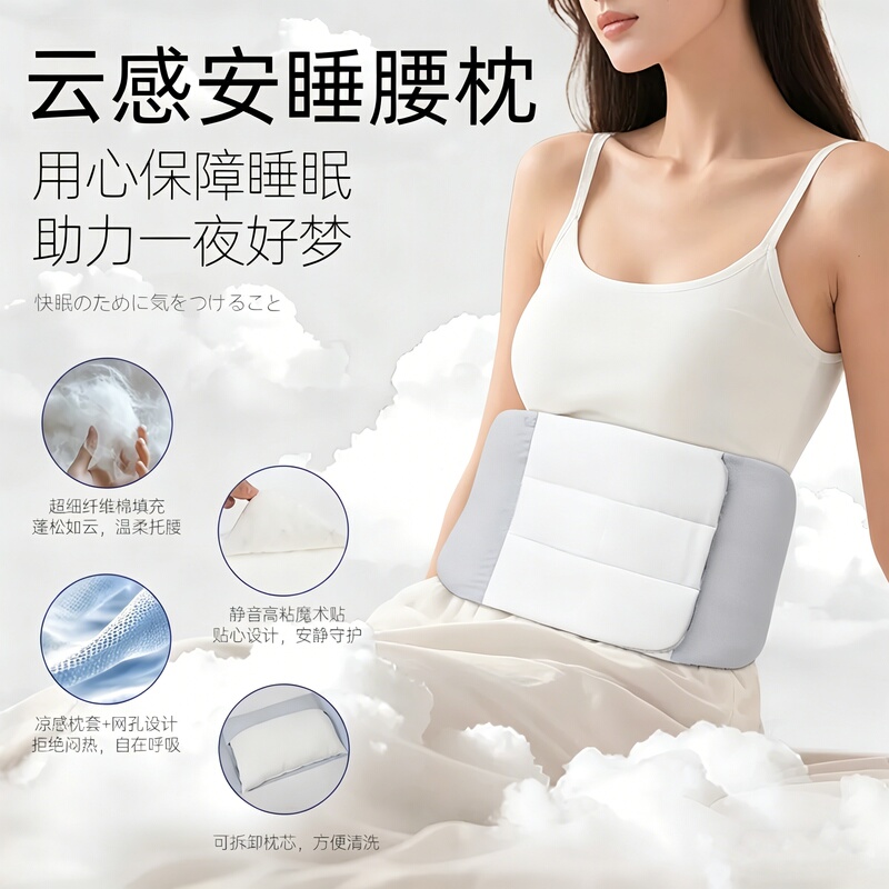 Japanese Sleep Lumbar Support Belt and Pillow for Lying Flat, Specialized for Sleeping at Night, Relieves Back Pain and Herniated Disc