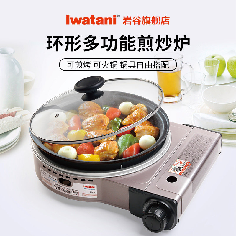 Iwatani portable frying barbecue stove gas stove family special barbecue stove household hot pot gas cassette stove