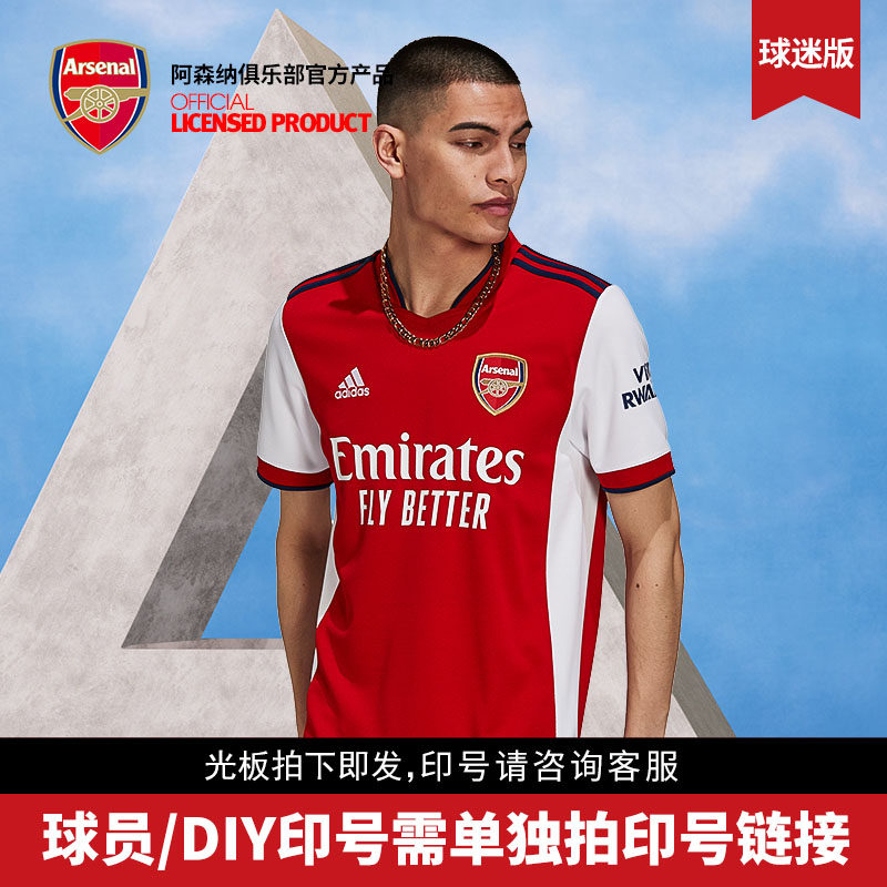Arsenal Arsenal's Arsenal flagship store 21 22 22-season home fan version Arsenal jersey