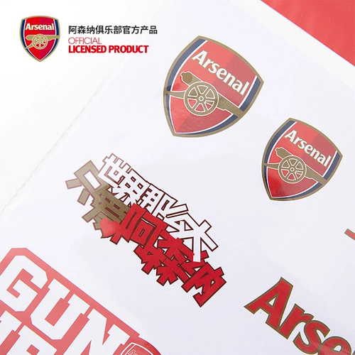 Арсенал Арсенал/Официальный окружающий поклонники оружия Арсенала/Арсенала