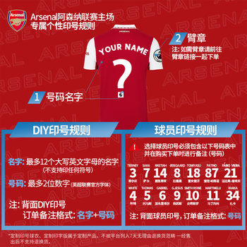 Arsenal Arsenal/Arsenal Official League Player Number DIY Printing Number League Armband ລິ້ງຍິງພິເສດ