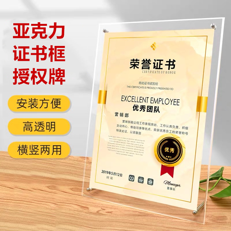 A4 Acrylic transparent photo frame pendulum table transparent crystal frame 5678 inch business license certificate certificate framed custom