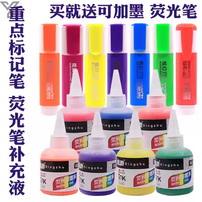 Fluorescent marker pen refill liquid Buy and send ink Students use color marker pen to draw focus marker pen ink