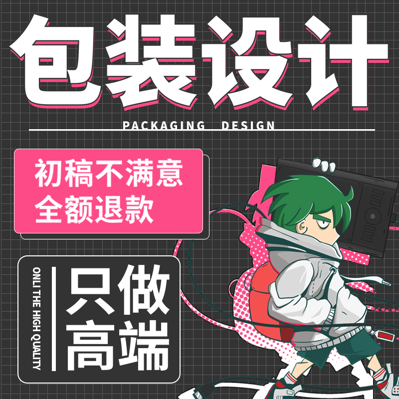 Packaging design food tea cosmetic product label bottle sticker box gift box color box illustration outer packaging bag