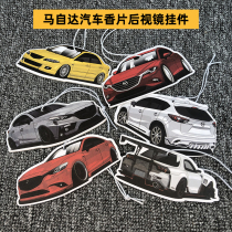 Car fragrant sheet hanging accessories for a Mazda 6 Atez Aung Kersayara rearview mirror Fragrant Sheet Pendant Solid Balm