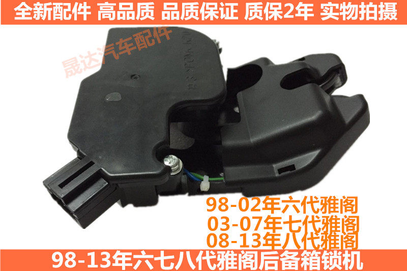 Suitable for 98-07 Honda six-generation seven-generation Accord eight-generation Accord tail box cover lock block trunk trunk lock machine