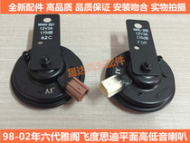 Suitable for 98-02 Honda six generations of Accord Fit Sidi plane horn tweeter woofer woofer