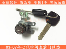 Suitable for seven generations of Honda Accord door lock cylinder 03-07 Accord left front door lock cylinder door lock bile lock core