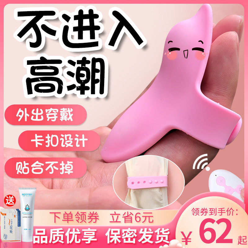 Vibrating egg female masturbation device girls sex toys into the body erotic masturbation device wearing adult women's products to go out ricochet