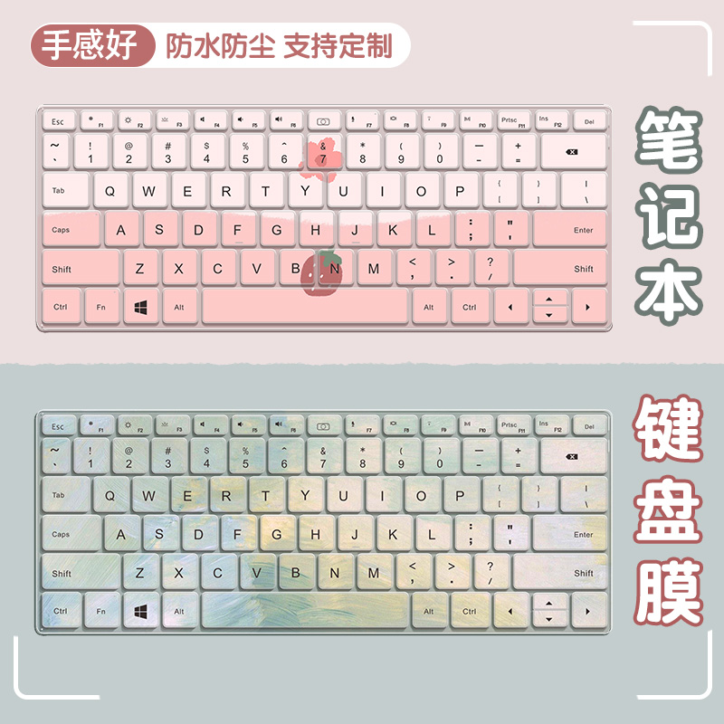 Laptop keyboard protective film for Huawei matebook14 dust cover Lenovo Xiaoxin air16 full coverage thinkbook Dell g15 HP Pro rescue