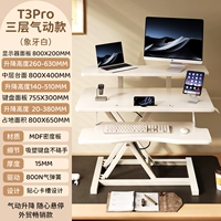 ⭐Слоновая кость T3Pro [Новый трехслойный улучшенный поддерживающий блистер, который не напрягает руки] (шелковистый плавный подъем экспортного качества)