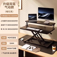 ⭐[Черный обсидиан] Новый двухслойный пневматический подъемный стол (шелковистый подъемник экспортного качества)