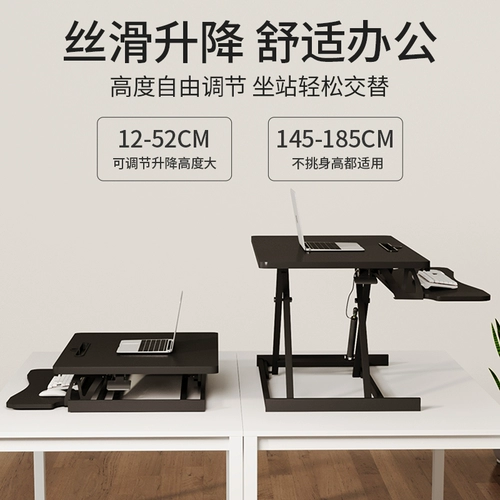 Стоячий верстак может поднять компьютерный стол, монитор ноутбука, кронштейн по высоте, офисный рабочий стол, складной кронштейн, регулируемый рабочий стол для рабочей станции