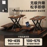 拜浦 Стоящая компьютерная стойка, подъемный стол, настольная подставка, верстак, приподнятая стойка, складная регулируемая настольная компьютерная подставка, подставка для ноутбука, подъемный стол, приподнятая стойка для компьютера