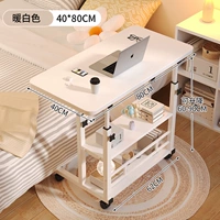 Три -слойный обновление утолщенный рабочий стол [80*40] теплый белый