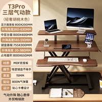 ⭐Светлый роскошный ореховый цвет T3Pro [новая трехслойная улучшенная поддержка блистерной защиты без боли] (экспортное качество, шелковистый плавный подъем)