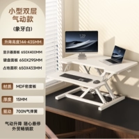 [Белый слоновой кости] Маленький двухслойный пневматический подъемный стол (шелковистый подъемник экспортного качества)