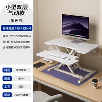 Количество заказов ограничено 10 в день![Слоновая кость] Небольшой двухслойный пневматический подъемный стол (подходит для небольших рабочих станций)