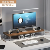 Глубокий ореховый орех ⭐【 Одиночный слой】 70*24 см.