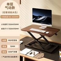 Oldight Luxury Olnut Color Однослойный пневматический подъемный стол (подходит для шелковистого подъема ноутбуков-экспорта)